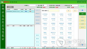 智能餐飲管理系統(tǒng) 好餐飲收銀系統(tǒng) v1.0.0 官方PC版 旗米拉下載站