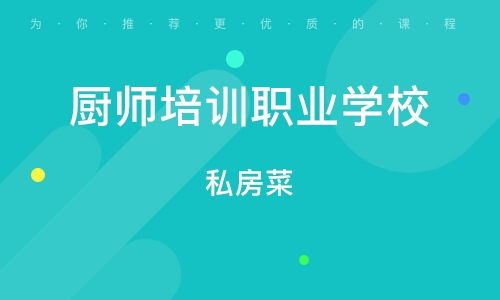 武漢餐飲管理服務(wù)培訓(xùn)