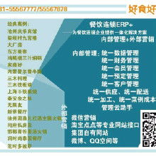 會(huì)員餐飲管理軟件價(jià)格 會(huì)員餐飲管理軟件批發(fā) 會(huì)員餐飲管理軟件廠(chǎng)家 