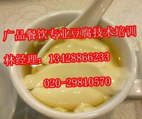 廣州正宗豆腐培訓(xùn),味道正宗,實操教學(xué)