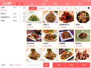 上飯快餐飲管理系統(tǒng)電腦版官方下載2017 上飯快餐飲管理系統(tǒng)電腦版下載