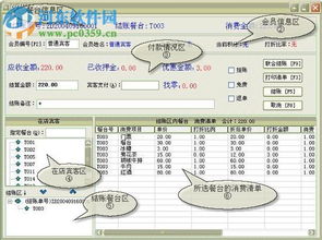 美萍餐飲管理系統(tǒng)破解版 美萍餐飲管理系統(tǒng)下載 9.7 vip完美注冊(cè)版 河?xùn)|下載站