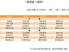 工廠食堂承包合同|可靠的食堂承包哪里有圖片|工廠食堂承包合同|可靠的食堂承包哪里有產(chǎn)品圖片由吳江市津口餐飲管理公司生產(chǎn)提供-