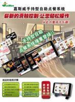 供應(yīng)武漢餐飲管理軟件價(jià)格_供應(yīng)武漢餐飲管理軟件廠家_世界工廠網(wǎng)產(chǎn)品信息庫(kù)
