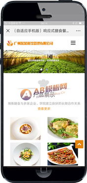 自適應(yīng)手機(jī)版 響應(yīng)式膳食餐飲管理類織夢模板 html5餐飲連鎖機(jī)構(gòu)網(wǎng)站源碼下載