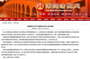 被訴侵犯商標(biāo)權(quán) 遭索賠6萬元