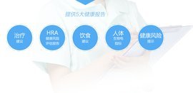 健康風(fēng)險(xiǎn)評估