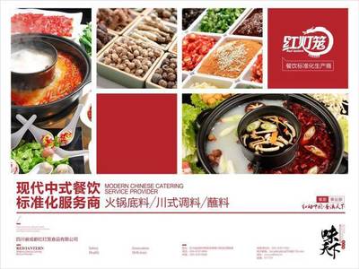 現代中式餐飲,標準化服務商--紅燈籠食品