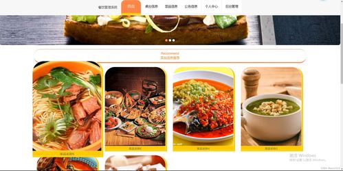 java ssm計算機畢業設計餐飲管理系統uto0o 源碼 程序 數據庫 部署