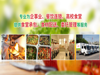東莞工廠食堂承包、單位、企業飯堂承包、蔬菜糧油配送,食堂送菜農產品批發
